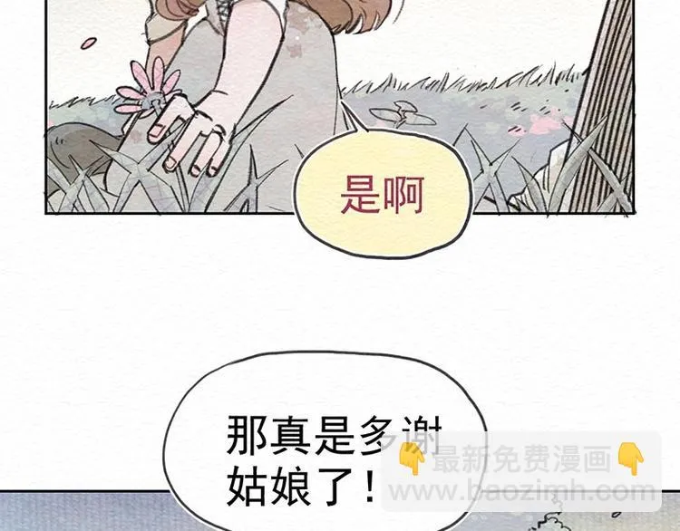 第12话 仙女 第51页