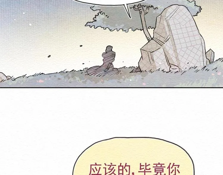 第12话 仙女 第52页