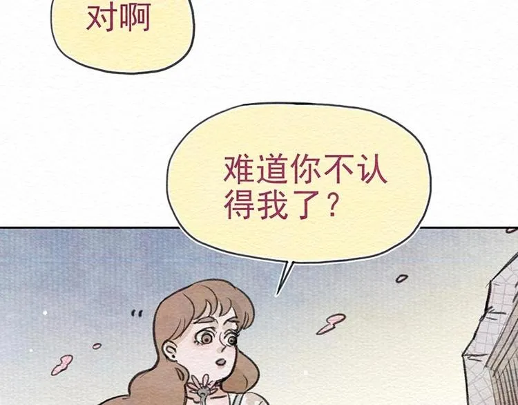 第12话 仙女 第55页