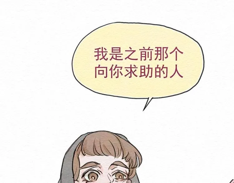第12话 仙女 第59页