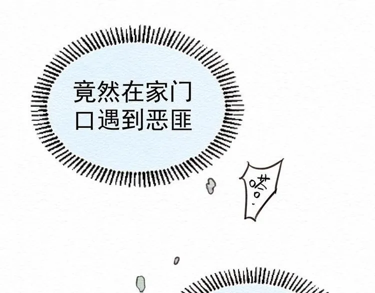 第11话 初遇 第3页