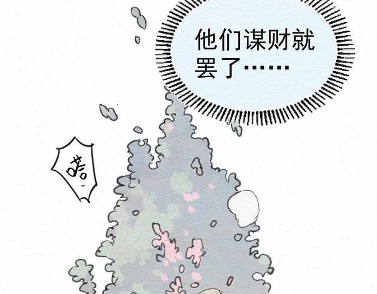 第11话 初遇 第4页