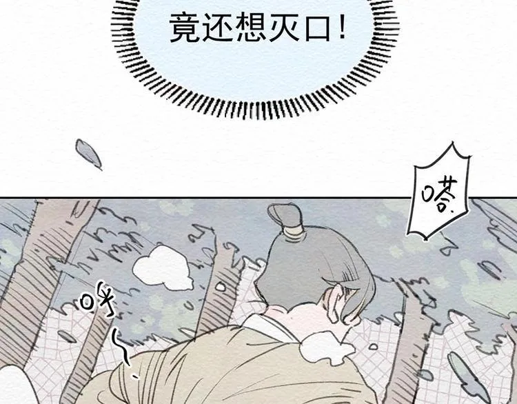 第11话 初遇 第6页