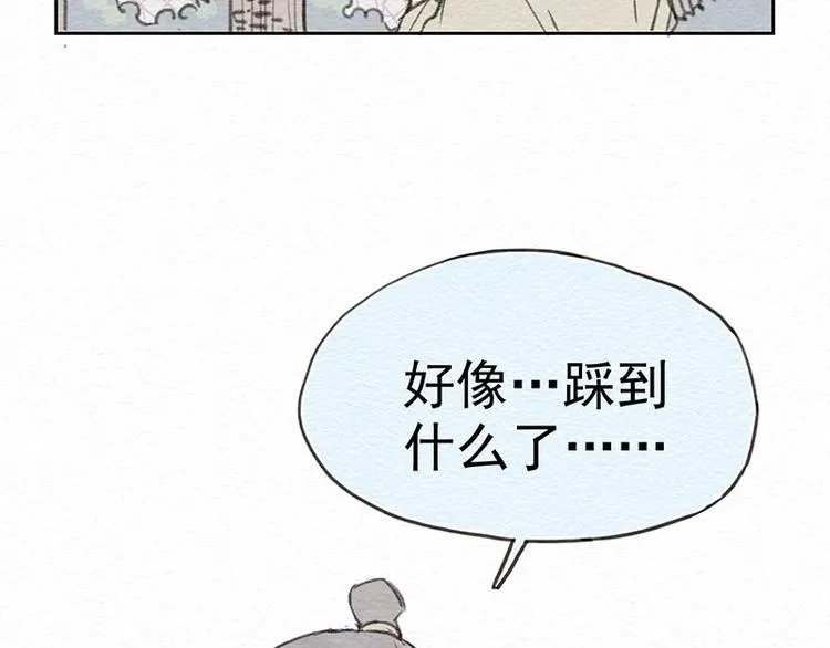 第11话 初遇 第10页