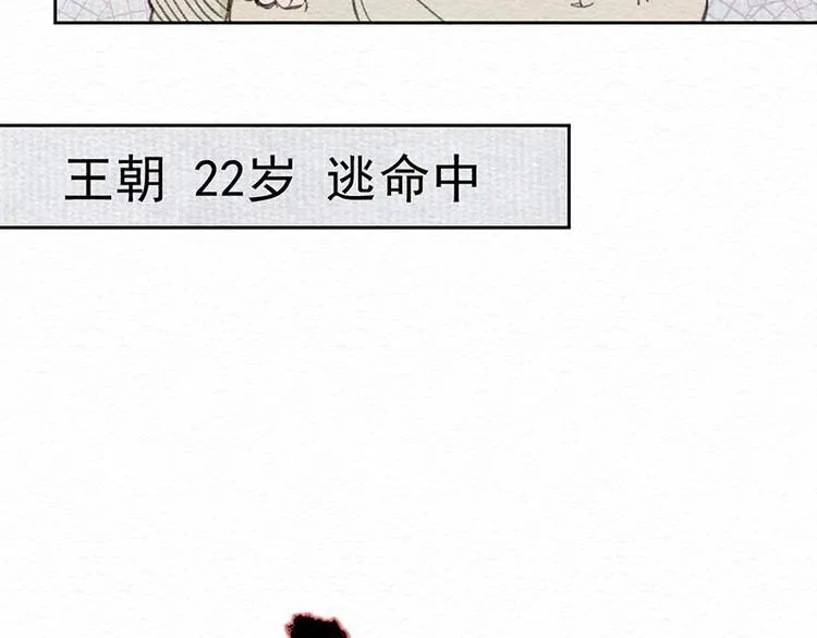 第11话 初遇 第12页