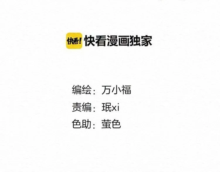 第11话 初遇 第15页