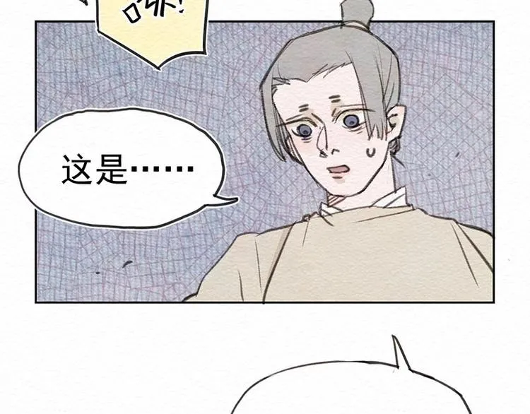 第11话 初遇 第18页