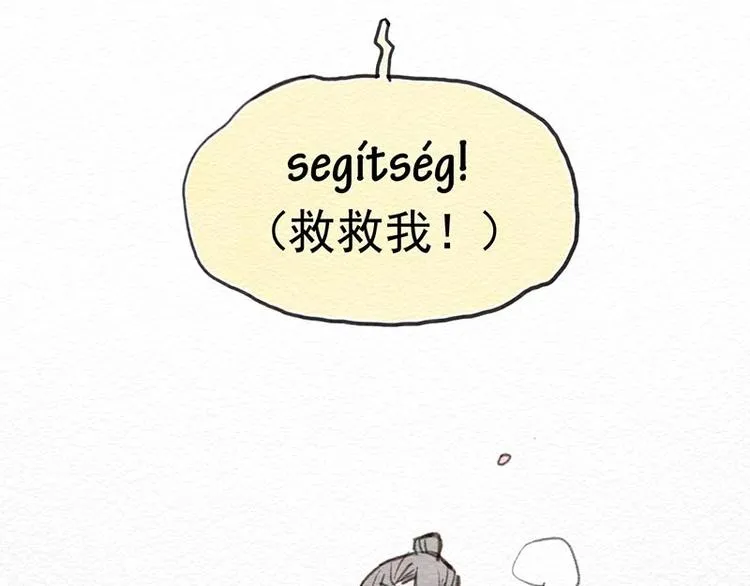 第11话 初遇 第21页