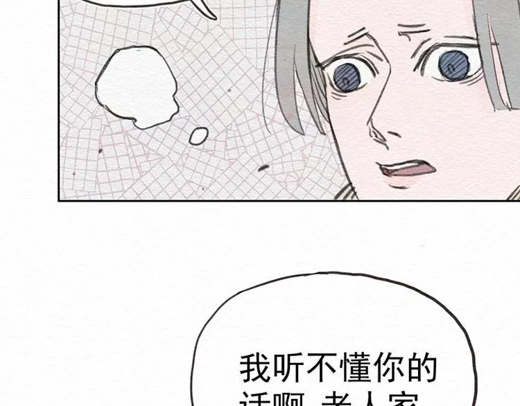 第11话 初遇 第24页