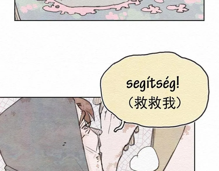 第11话 初遇 第26页