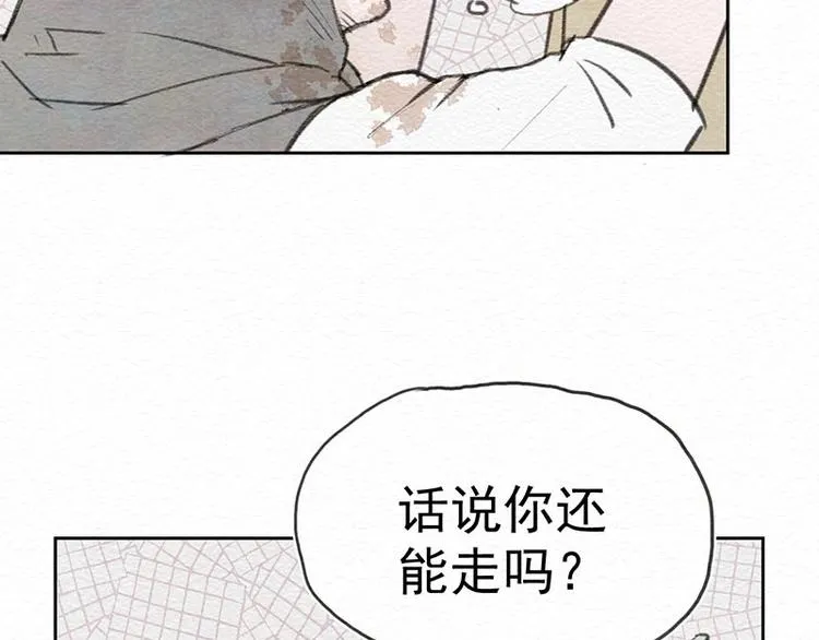 第11话 初遇 第27页