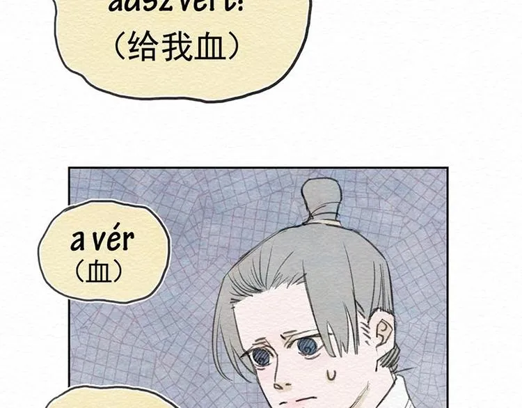第11话 初遇 第29页