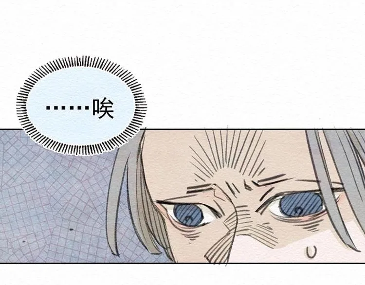 第11话 初遇 第31页