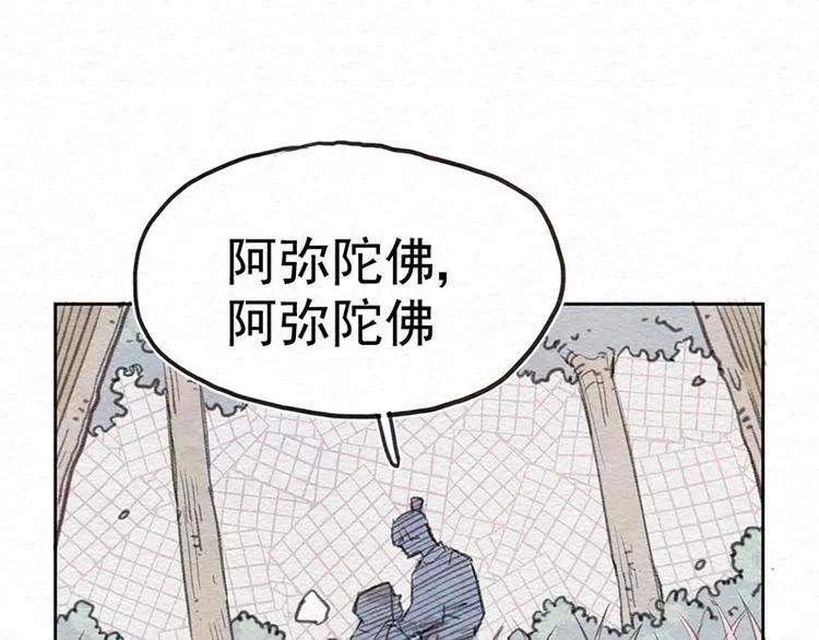 第11话 初遇 第32页