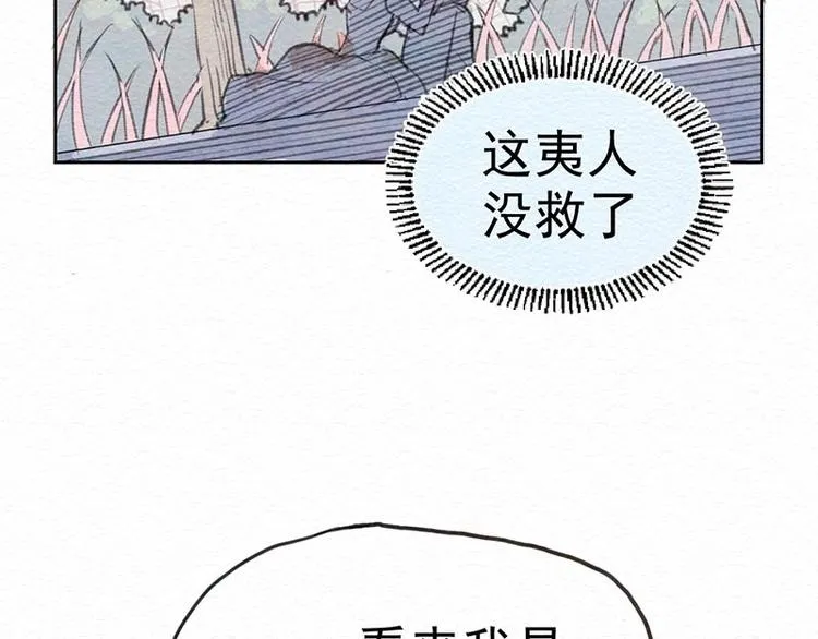 第11话 初遇 第33页