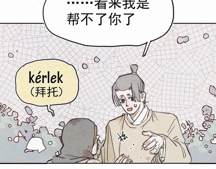 第11话 初遇 第34页