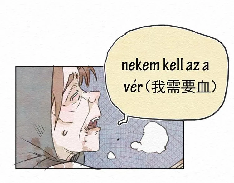 第11话 初遇 第35页