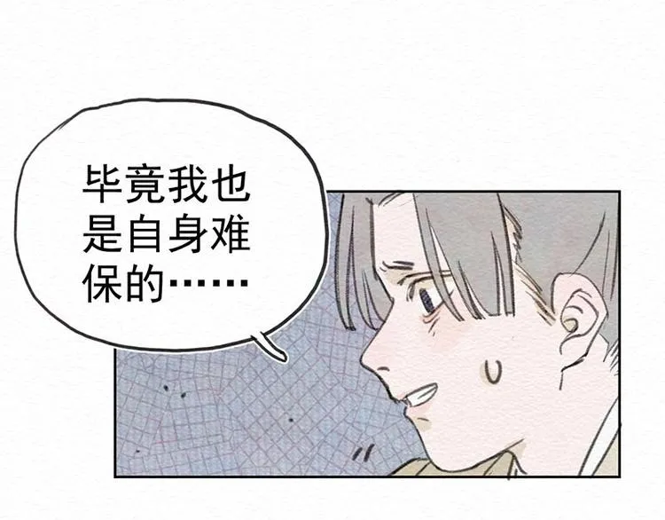 第11话 初遇 第36页