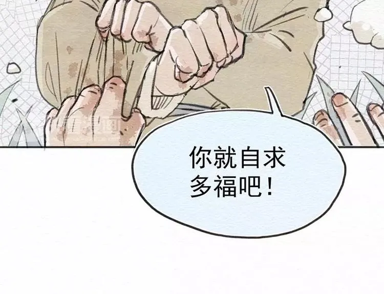 第11话 初遇 第39页