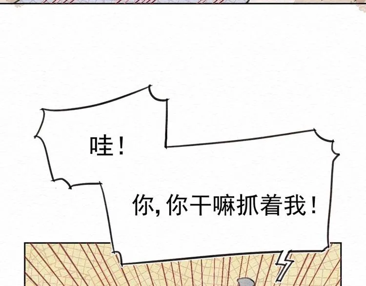 第11话 初遇 第42页