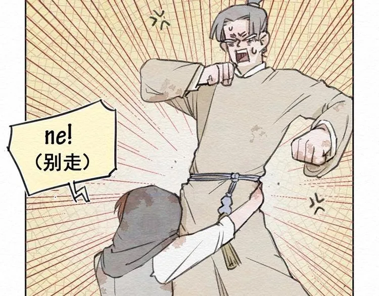 第11话 初遇 第43页