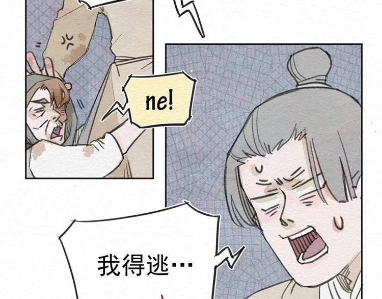 第11话 初遇 第45页