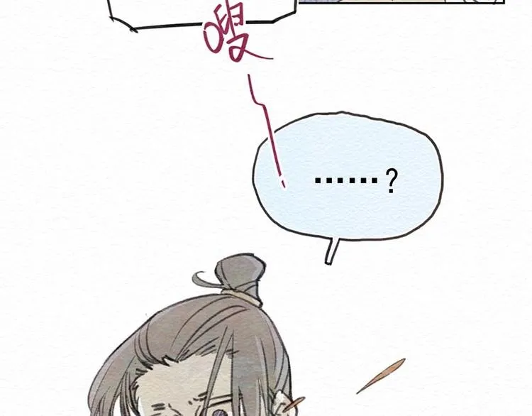 第11话 初遇 第46页