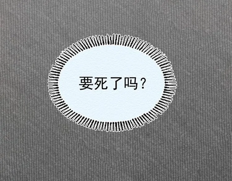 第11话 初遇 第58页