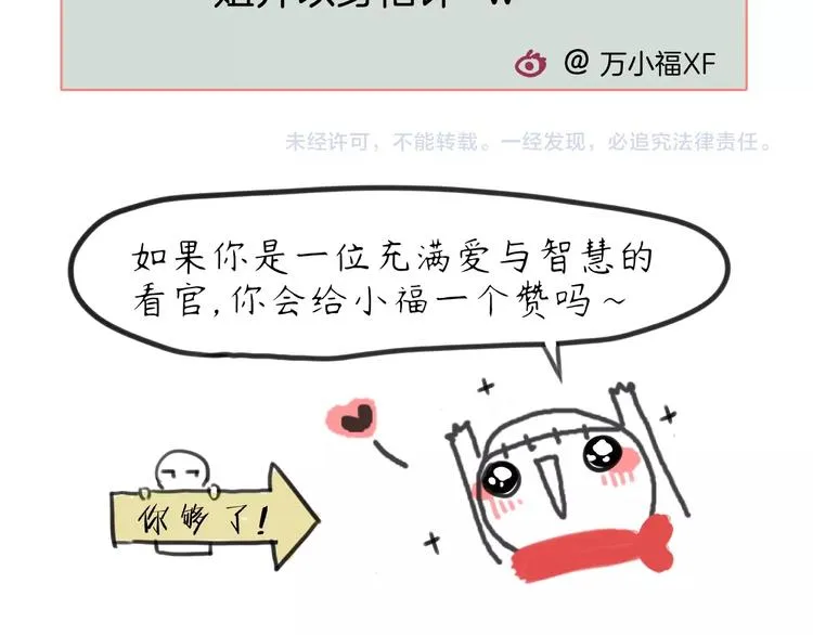 第11话 初遇 第61页