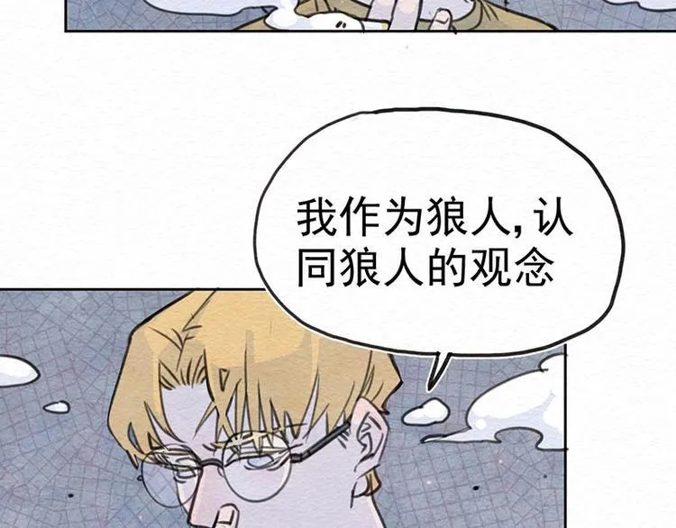 第10话 有她就够了 第8页