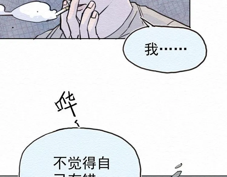 第10话 有她就够了 第9页