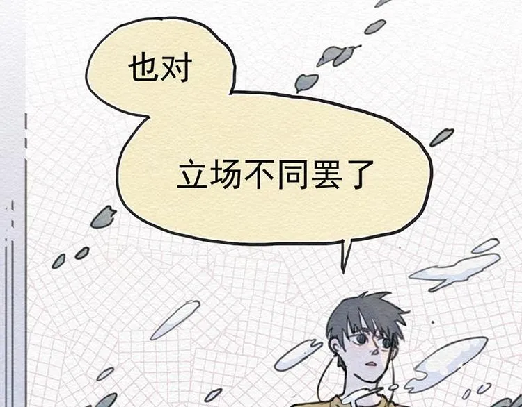 第10话 有她就够了 第11页