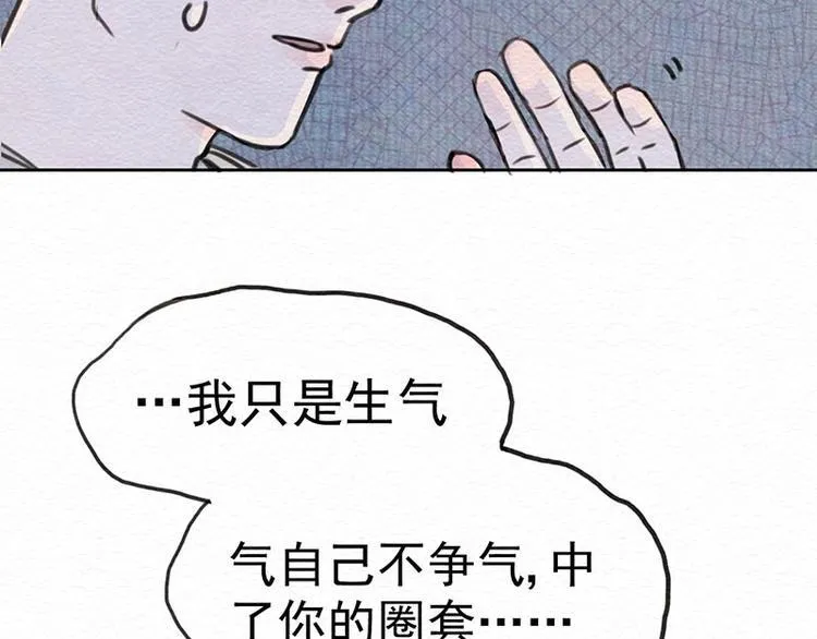 第10话 有她就够了 第17页