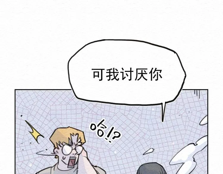 第10话 有她就够了 第19页