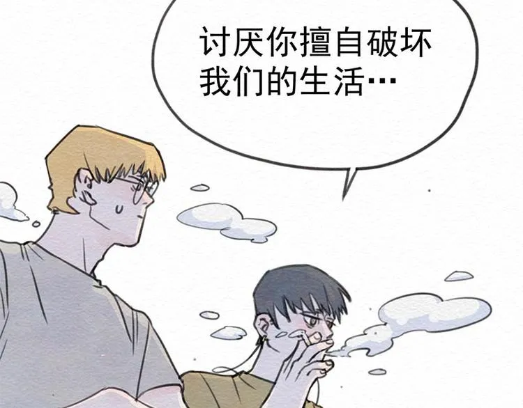 第10话 有她就够了 第21页