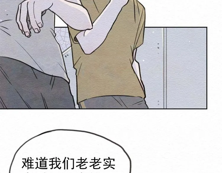 第10话 有她就够了 第22页