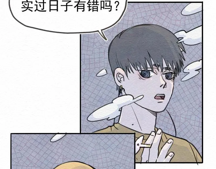 第10话 有她就够了 第23页