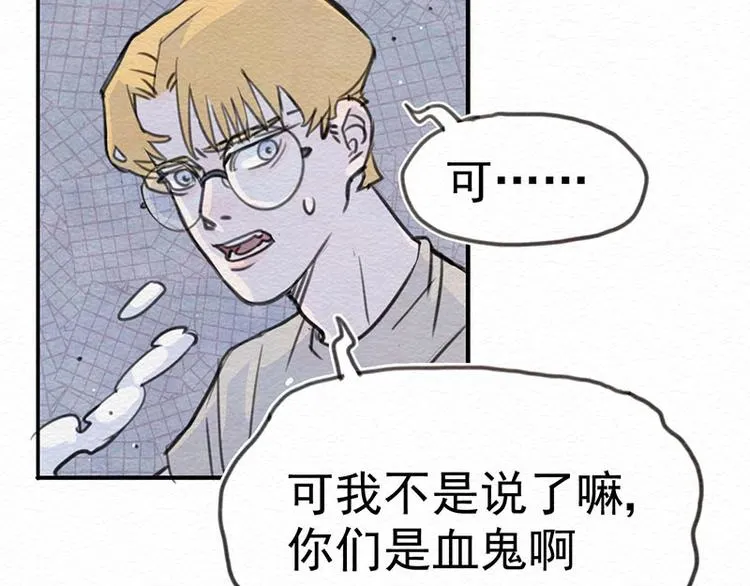 第10话 有她就够了 第24页