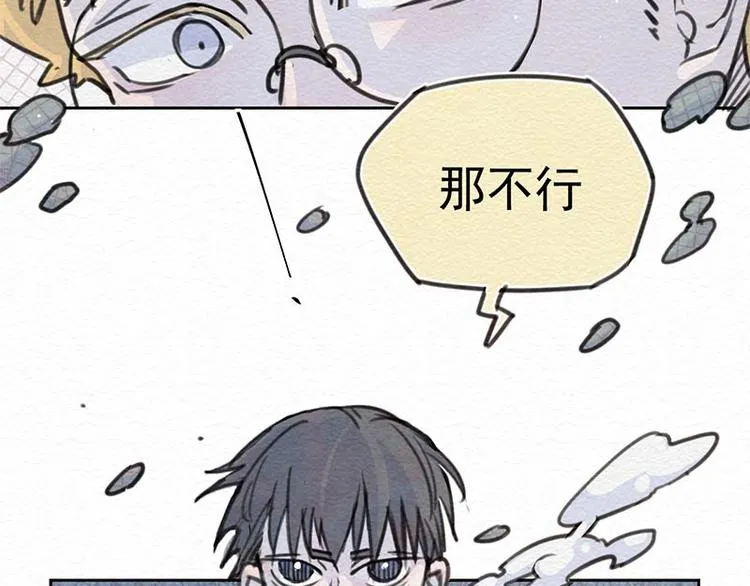 第10话 有她就够了 第26页