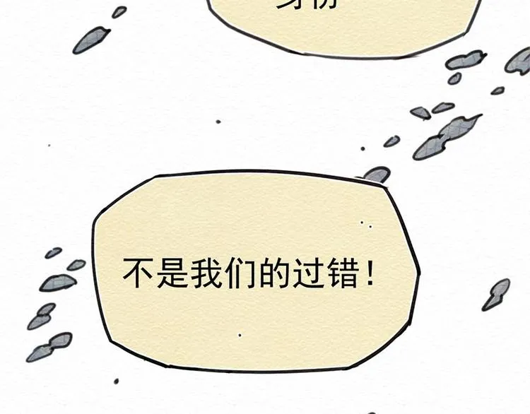 第10话 有她就够了 第28页