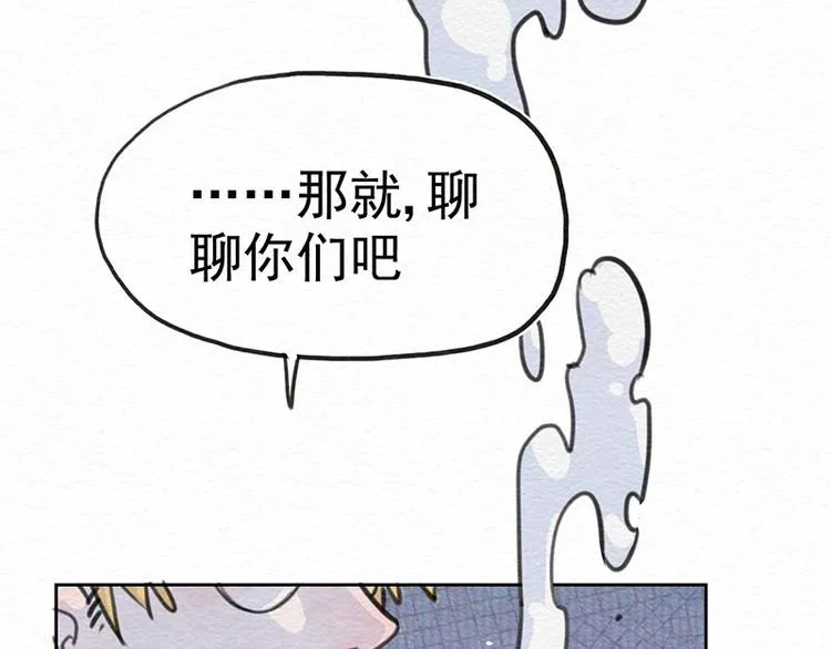 第10话 有她就够了 第31页