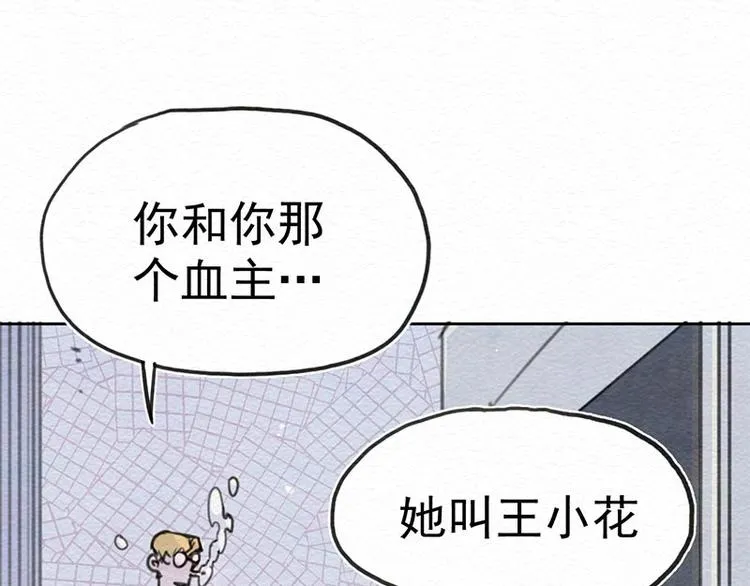 第10话 有她就够了 第33页