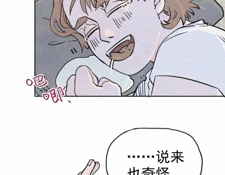 第10话 有她就够了 第43页