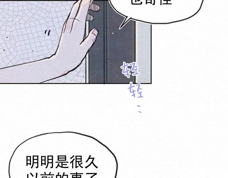 第10话 有她就够了 第44页