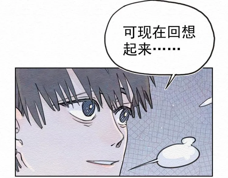 第10话 有她就够了 第46页