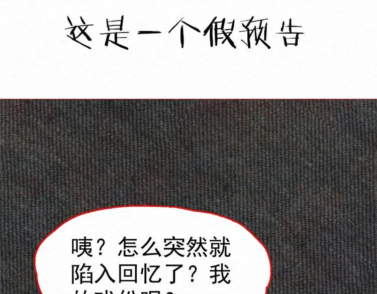 第10话 有她就够了 第52页