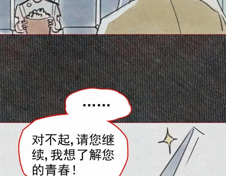 第10话 有她就够了 第54页