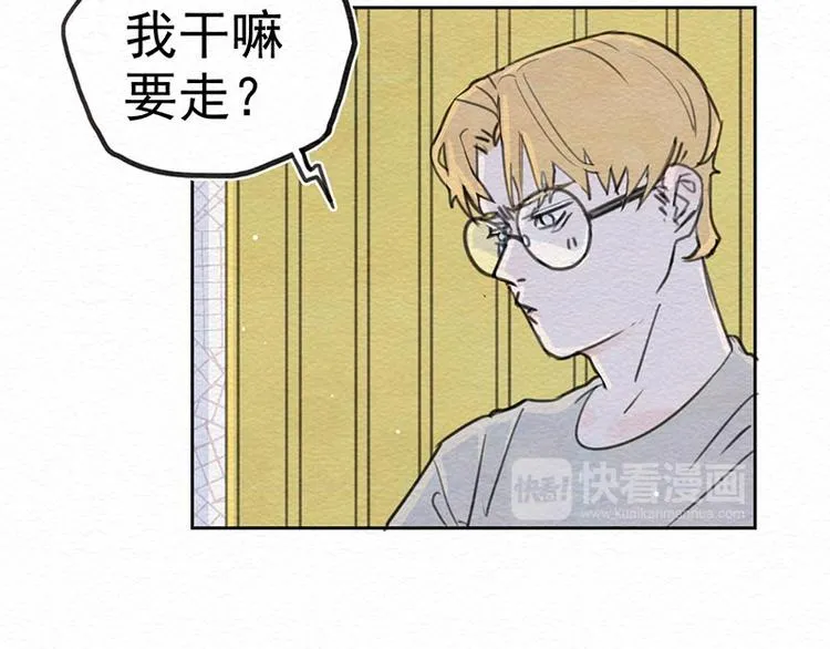第9话 你是怎么想的？ 第14页