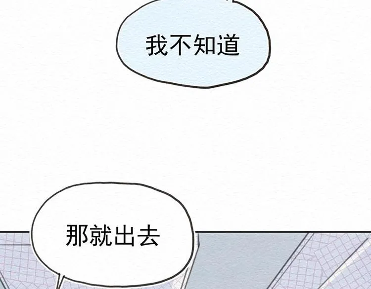 第9话 你是怎么想的？ 第18页