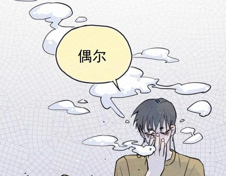 第9话 你是怎么想的？ 第43页